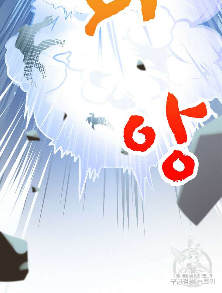 내 턴은 끝나지 않아 14화 20