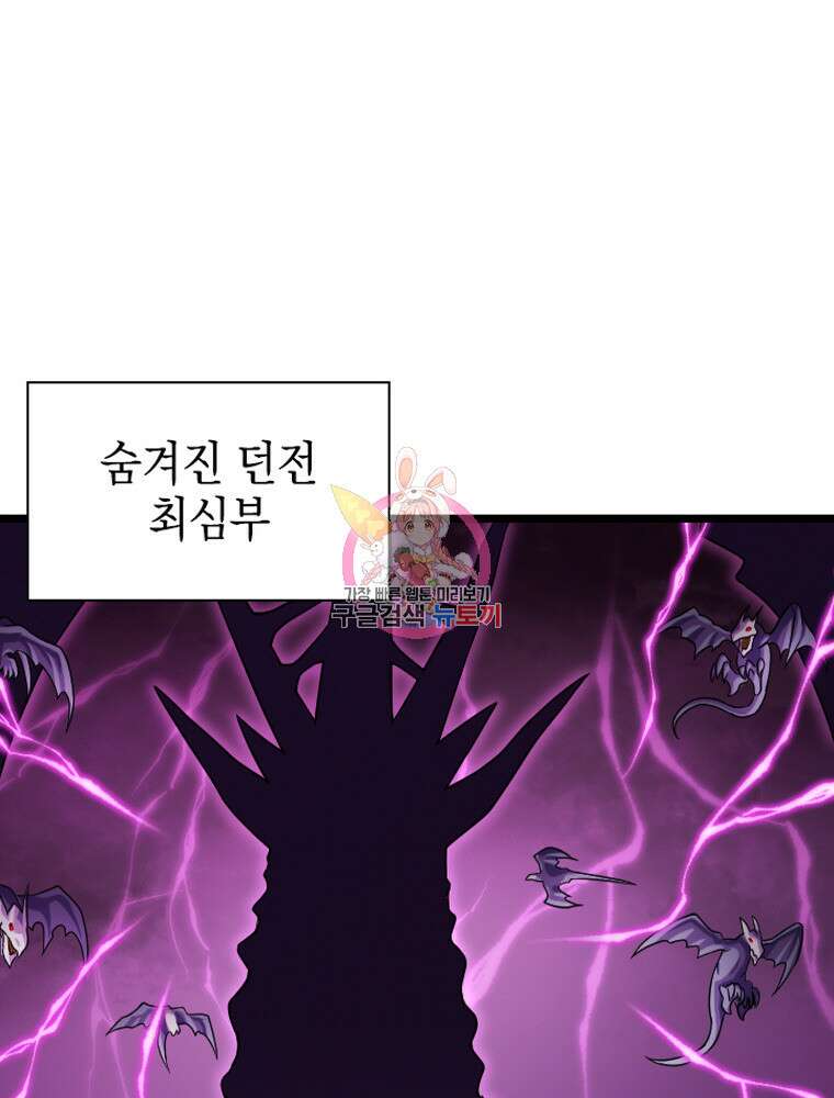 내 턴은 끝나지 않아 23화 1