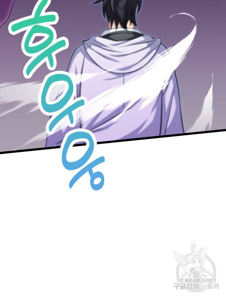 내 턴은 끝나지 않아 23화 3