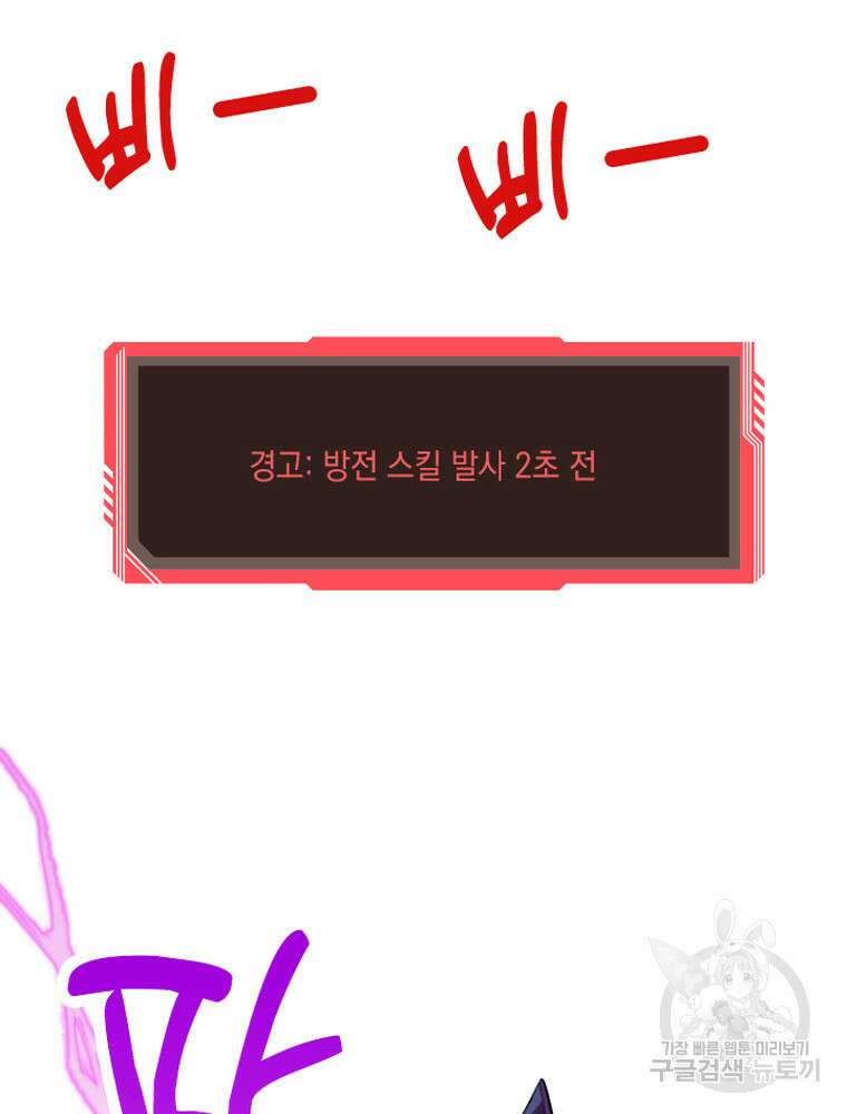내 턴은 끝나지 않아 23화 4