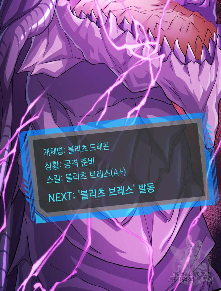 내 턴은 끝나지 않아 23화 6