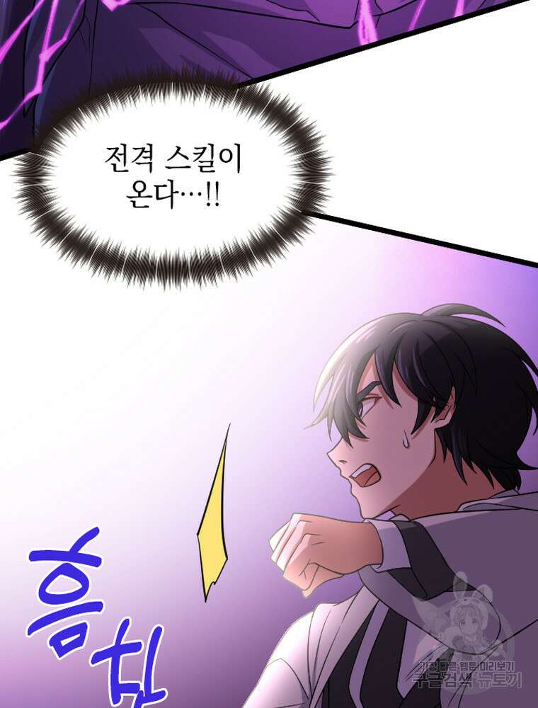 내 턴은 끝나지 않아 23화 7