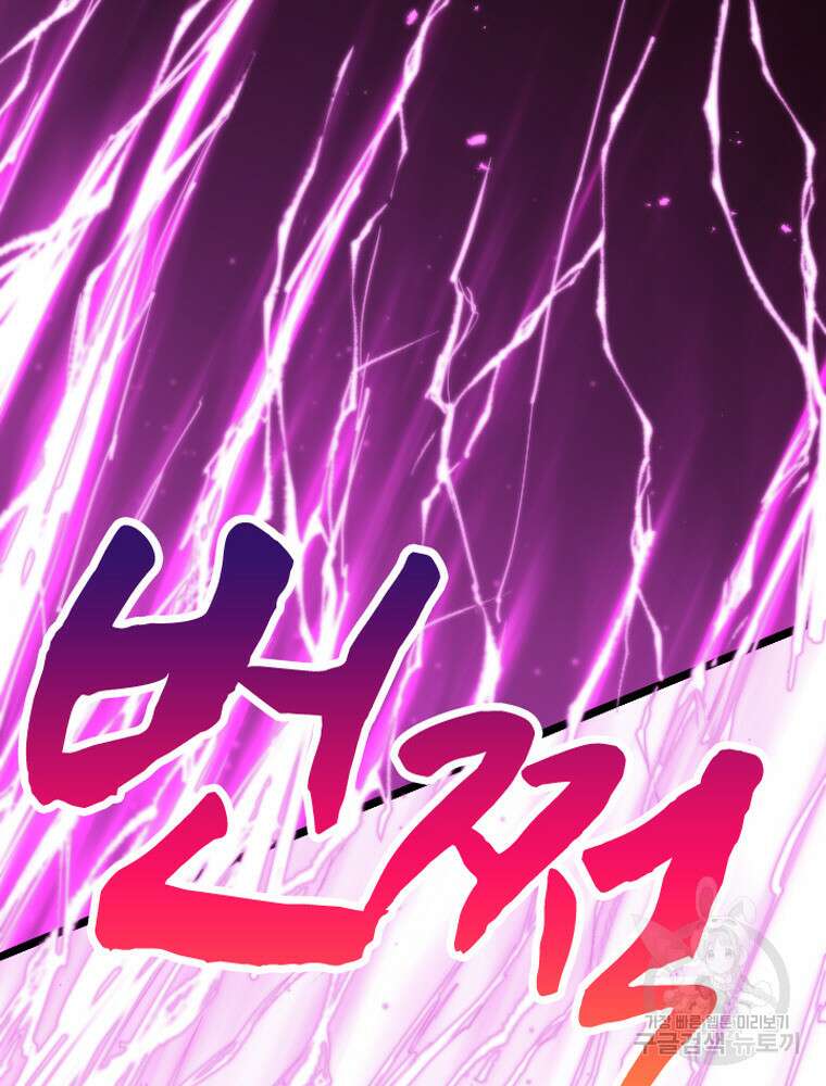 내 턴은 끝나지 않아 23화 10
