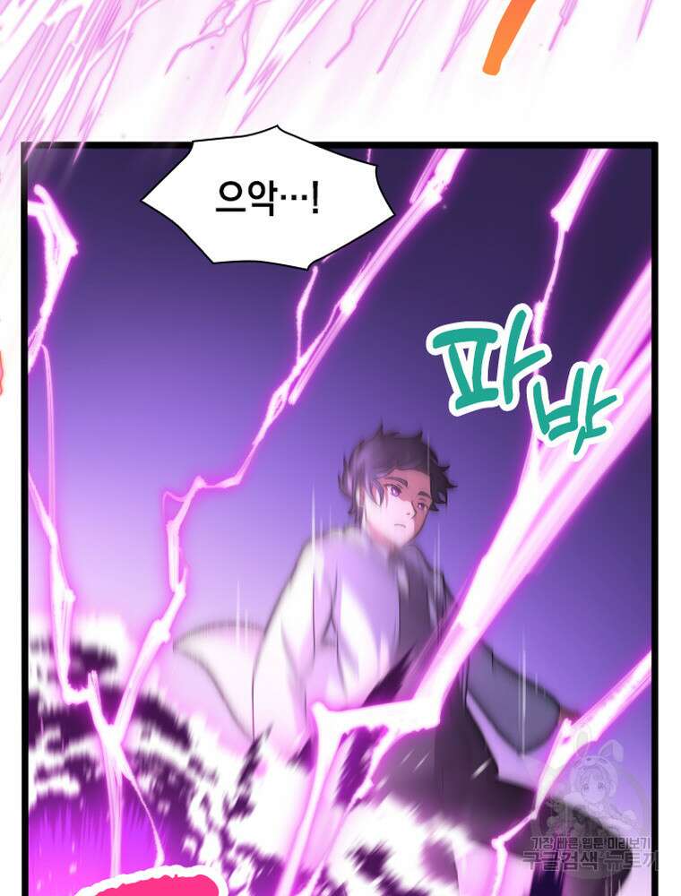 내 턴은 끝나지 않아 23화 11