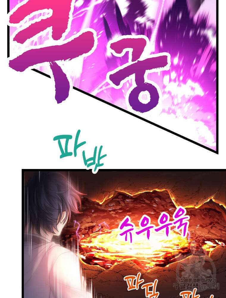 내 턴은 끝나지 않아 23화 12