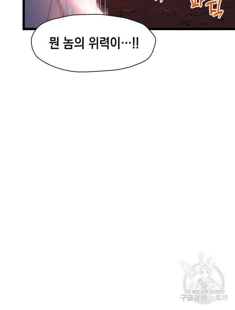 내 턴은 끝나지 않아 23화 13