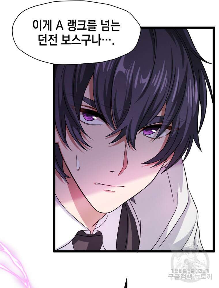 내 턴은 끝나지 않아 23화 14
