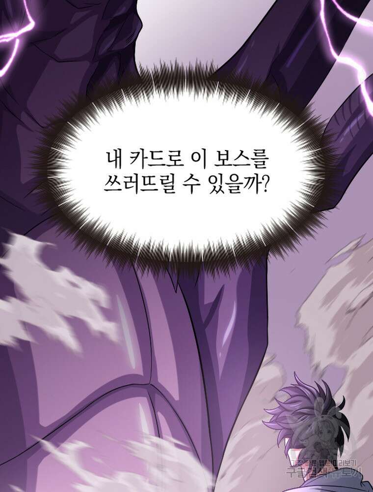 내 턴은 끝나지 않아 23화 16