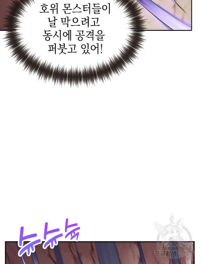 내 턴은 끝나지 않아 23화 20