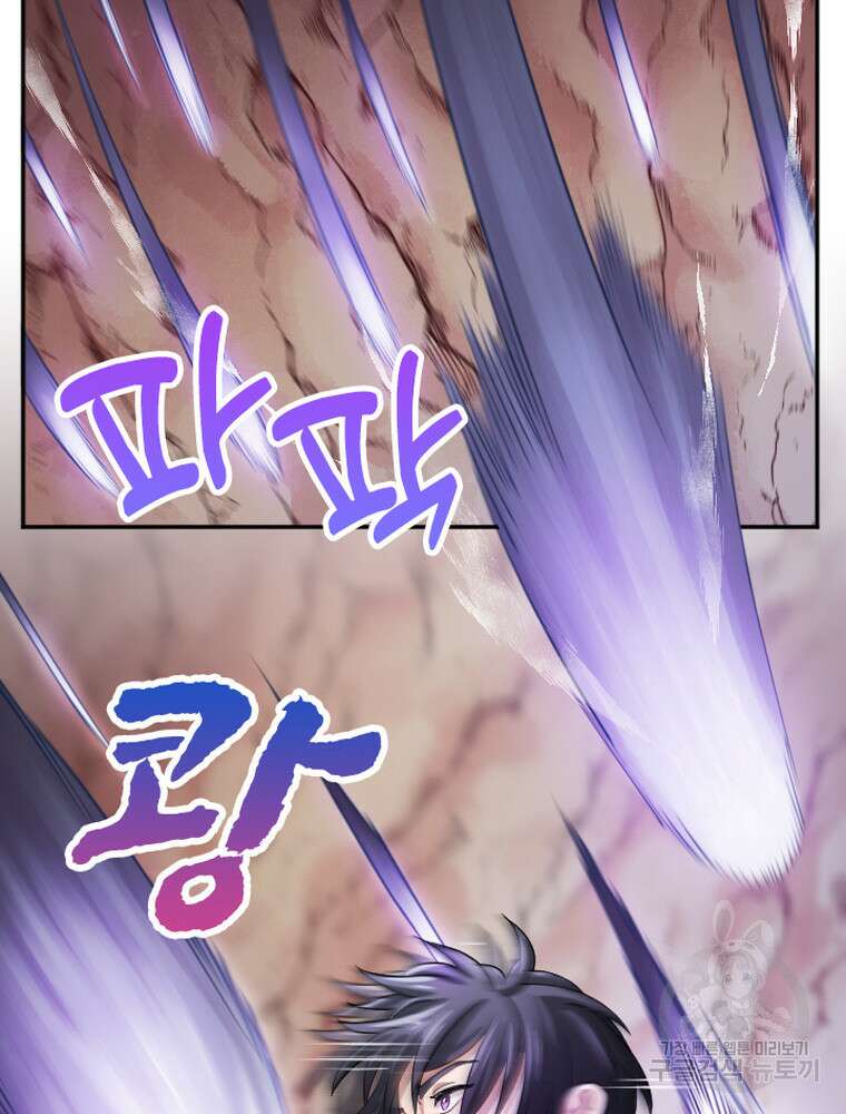 내 턴은 끝나지 않아 23화 21