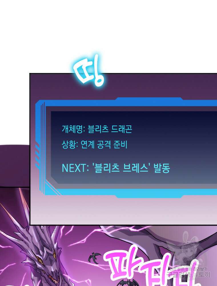 내 턴은 끝나지 않아 23화 23