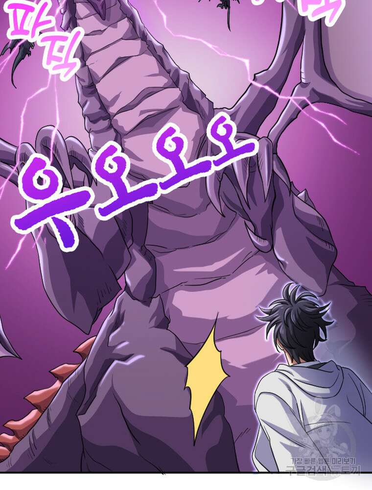 내 턴은 끝나지 않아 23화 24