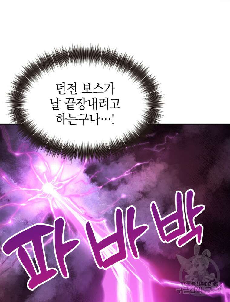 내 턴은 끝나지 않아 23화 25