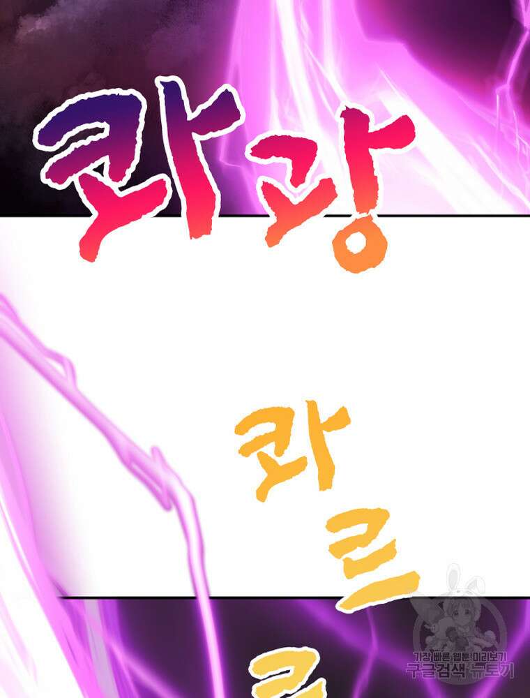 내 턴은 끝나지 않아 23화 26