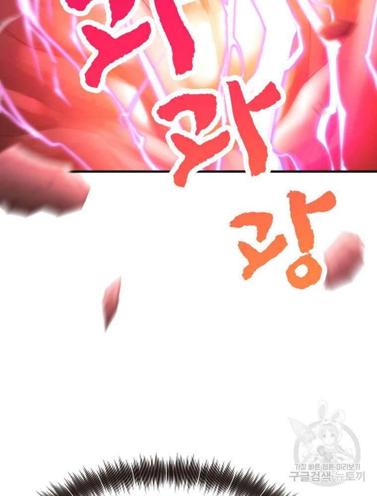 내 턴은 끝나지 않아 23화 28