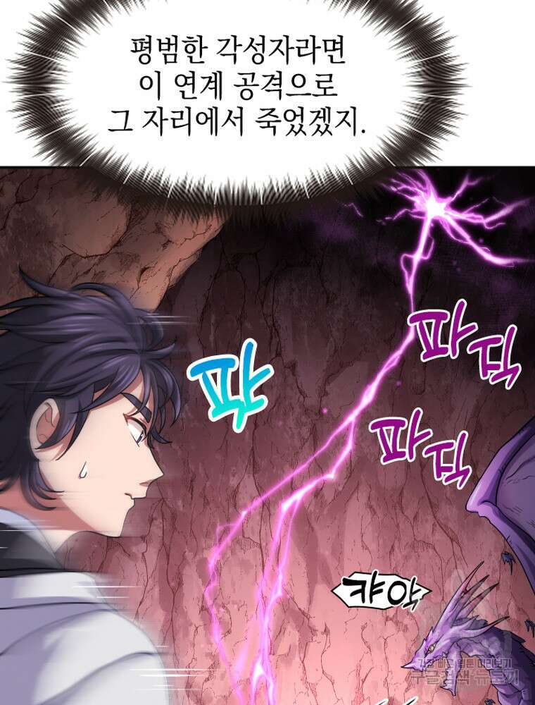내 턴은 끝나지 않아 23화 29