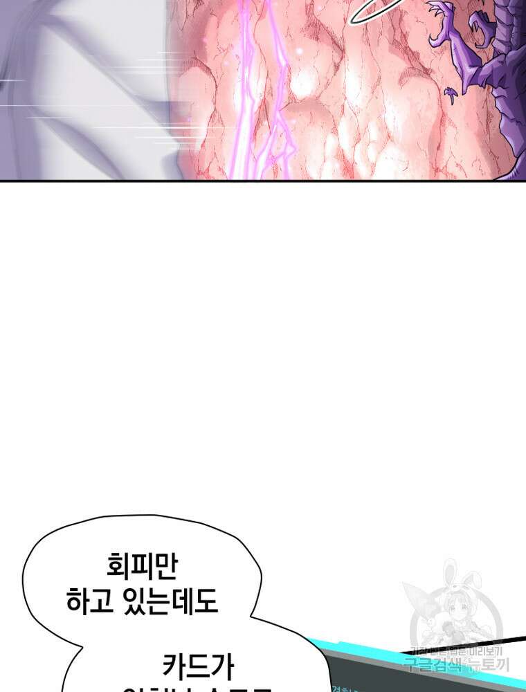 내 턴은 끝나지 않아 23화 30
