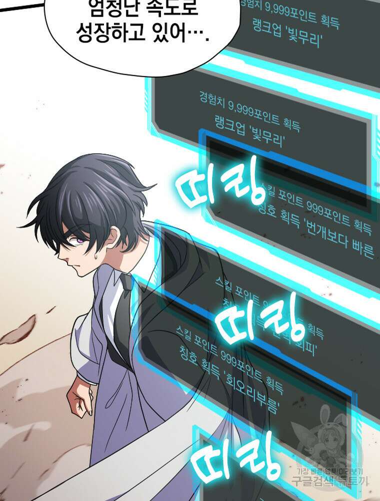 내 턴은 끝나지 않아 23화 31