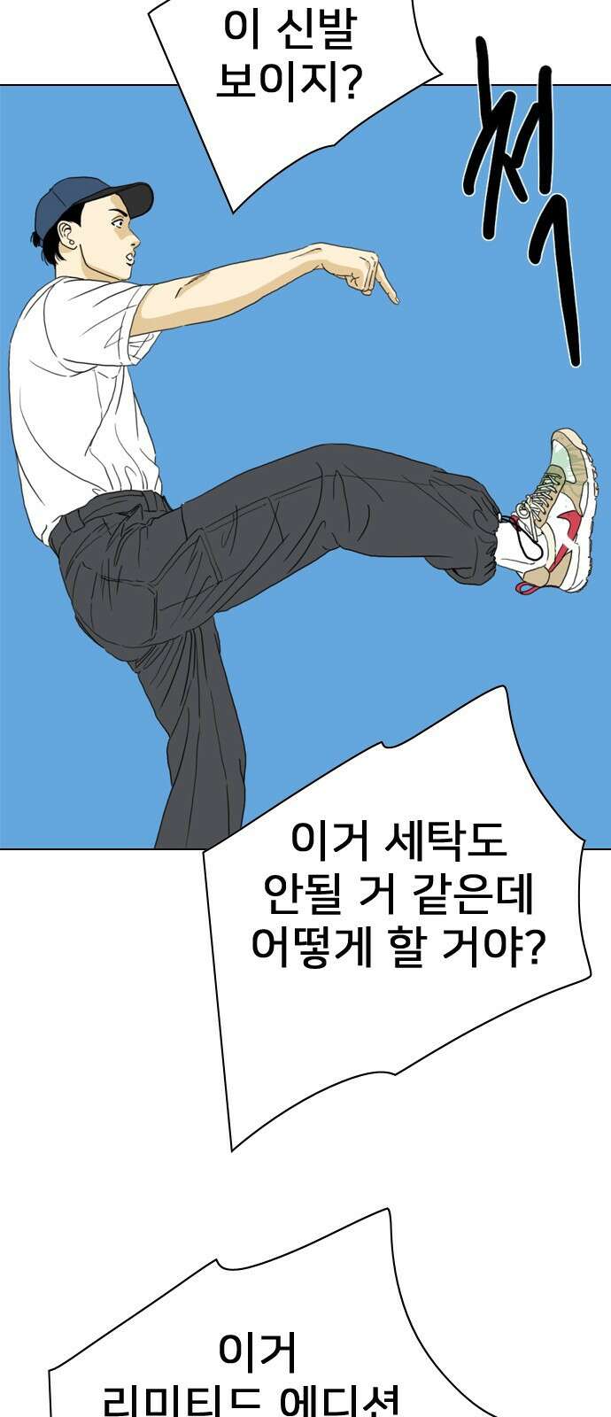 펜홀더 5화 4