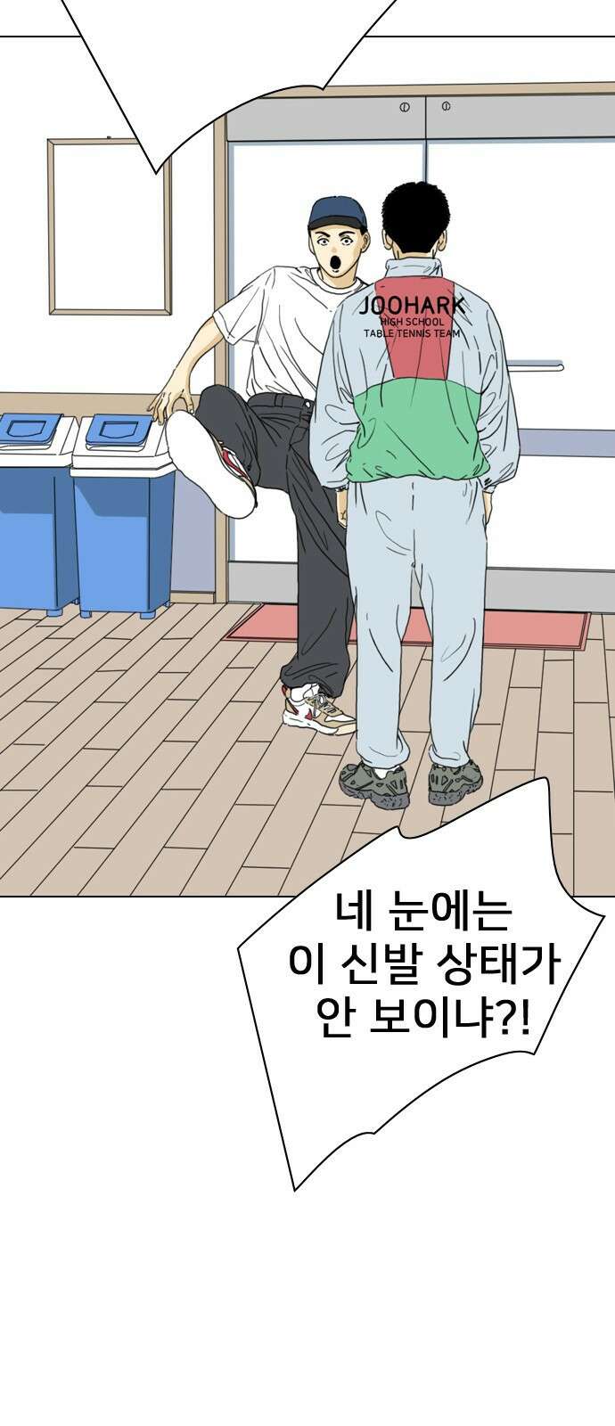 펜홀더 5화 6