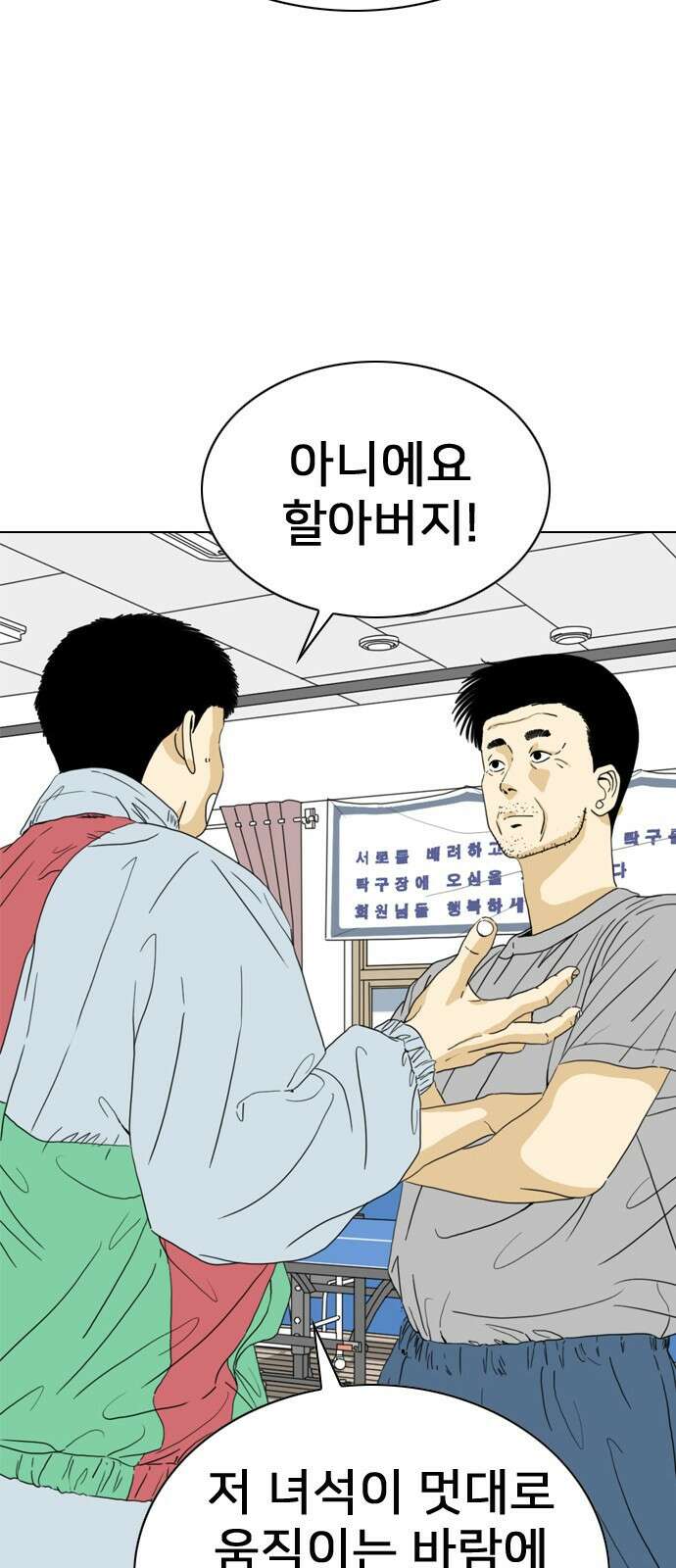 펜홀더 5화 8