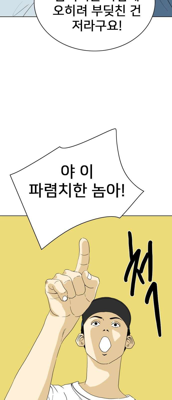펜홀더 5화 9