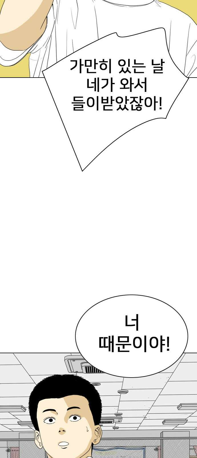 펜홀더 5화 10