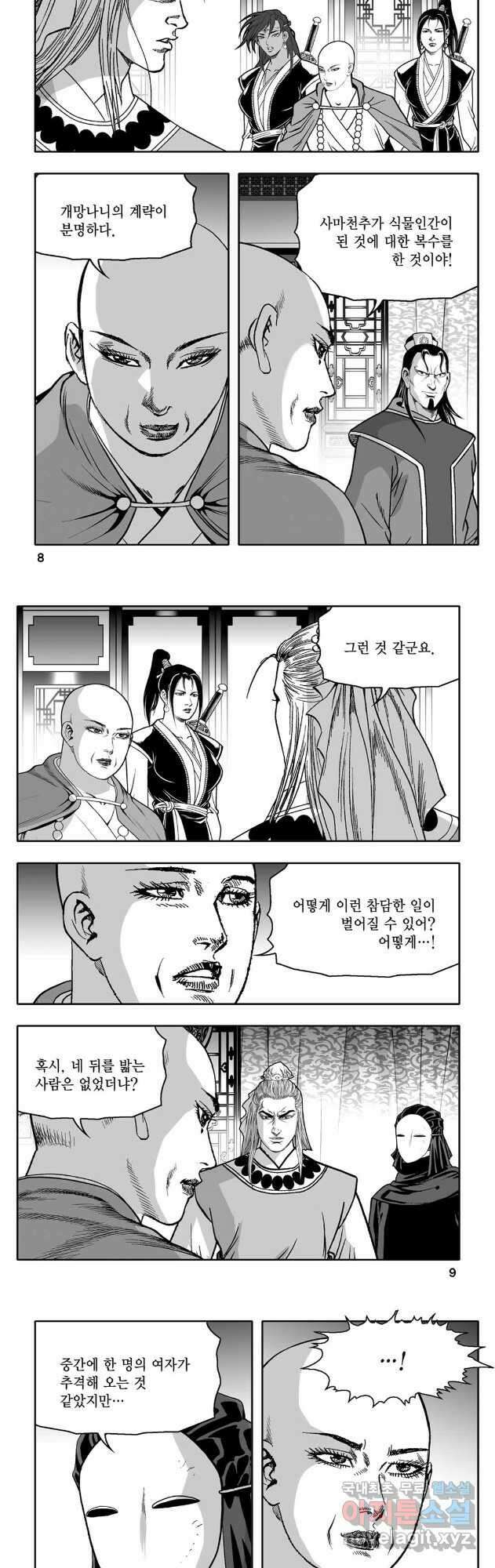 대도천심 47화 2