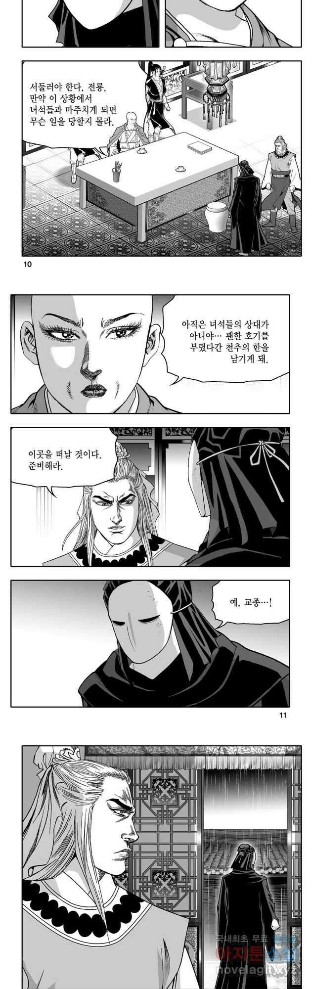 대도천심 47화 3