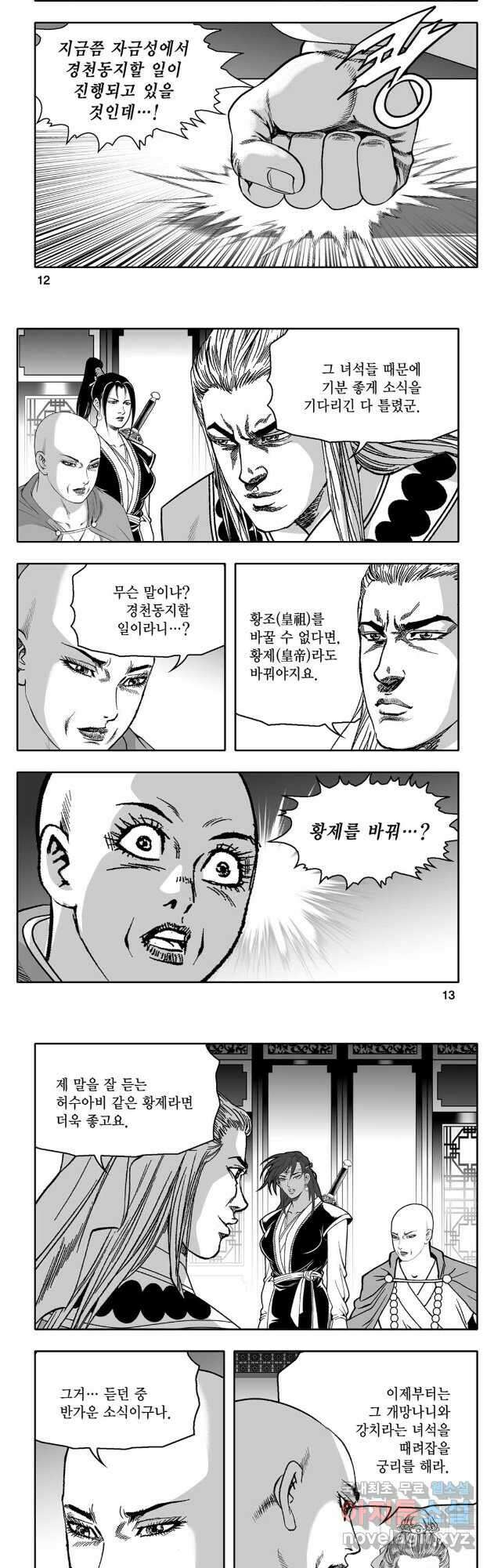 대도천심 47화 4