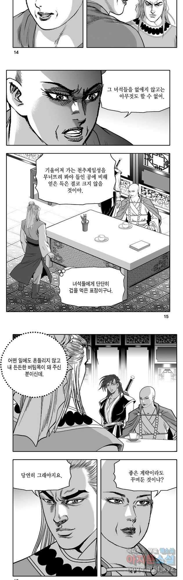 대도천심 47화 5