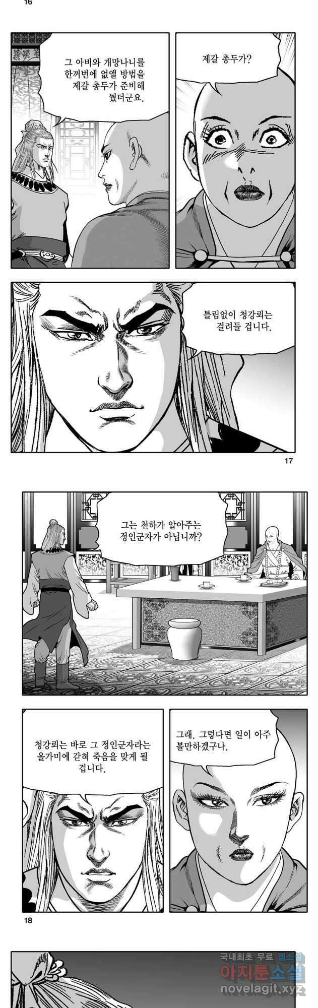 대도천심 47화 6