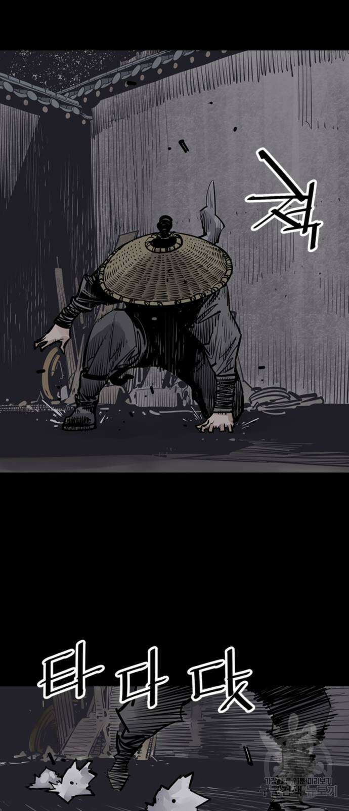 사신 57화 6