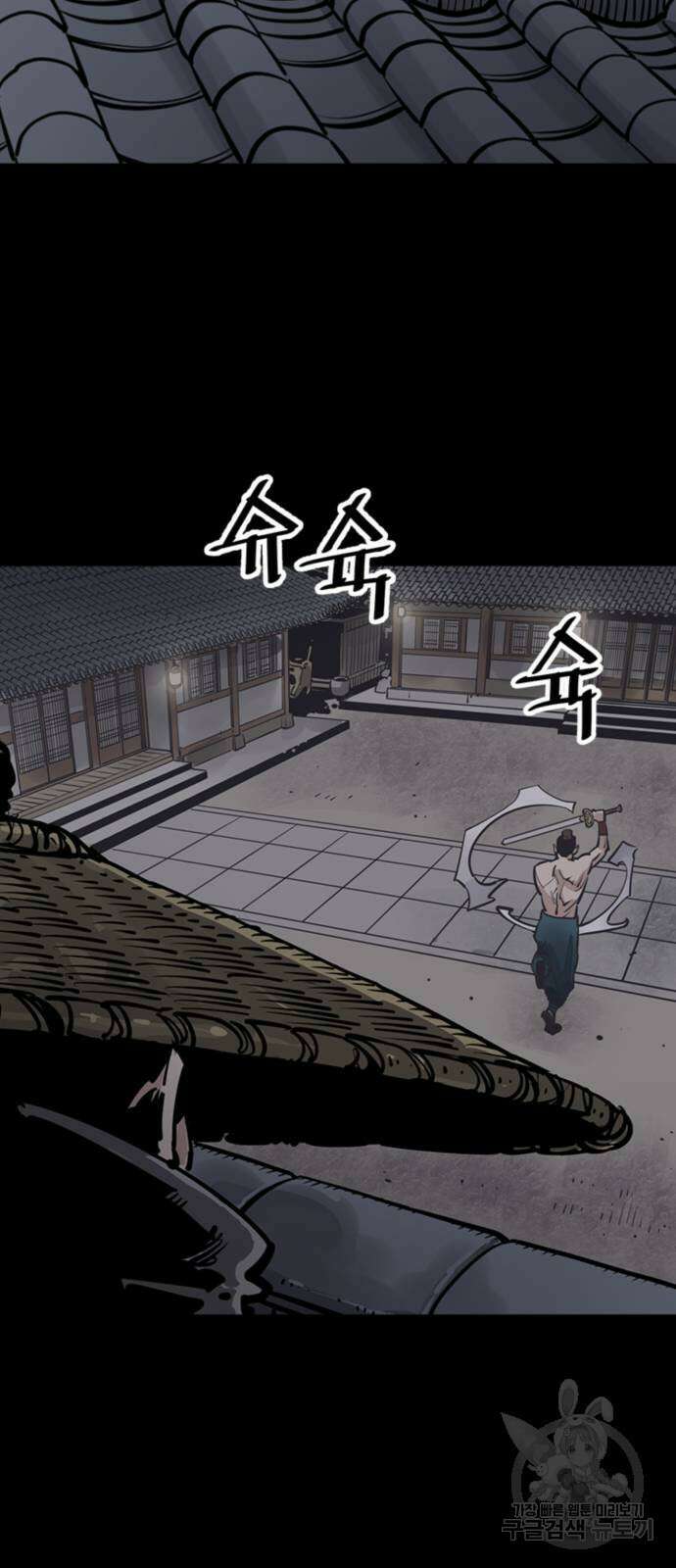 사신 57화 10