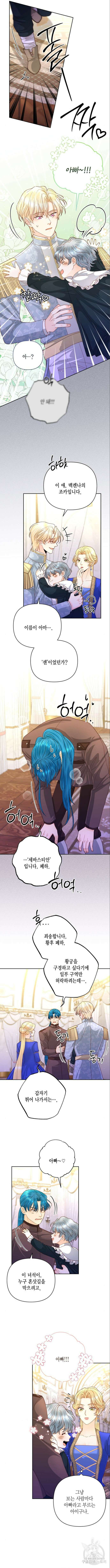 재혼 황후 151화 6
