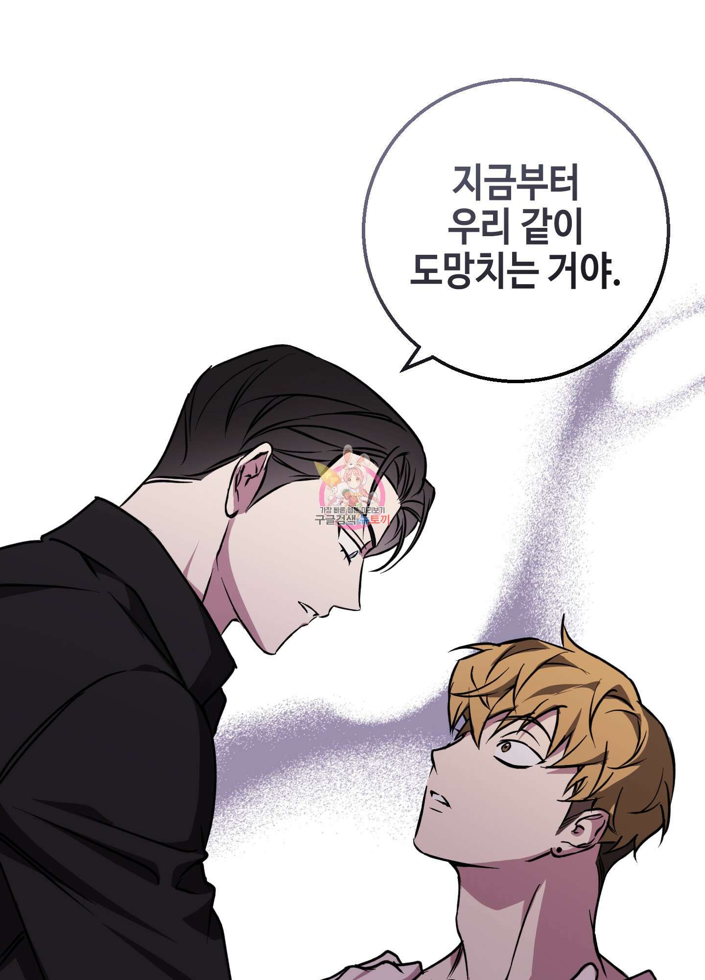 금단의 도피 4화 1
