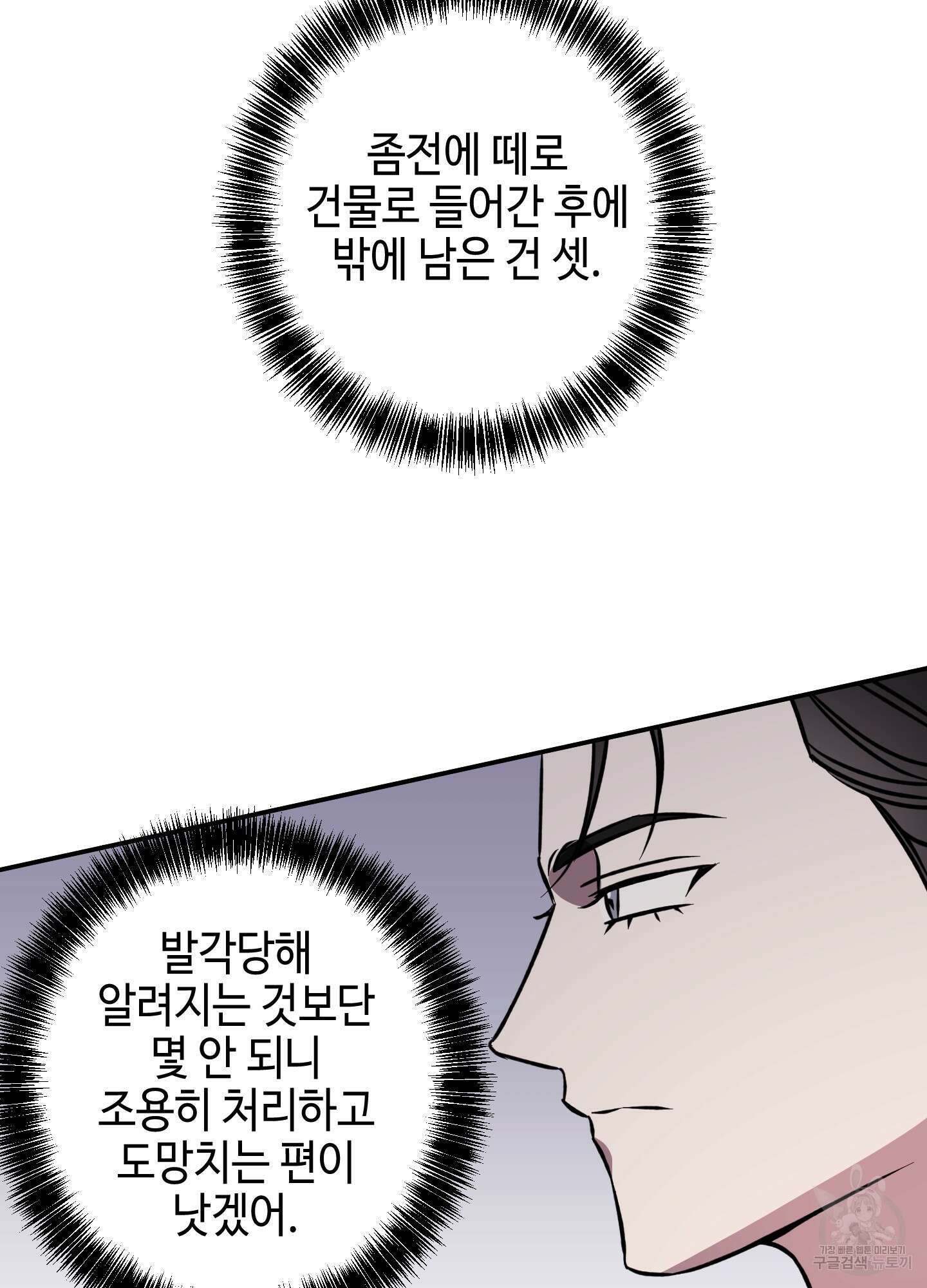 금단의 도피 4화 5
