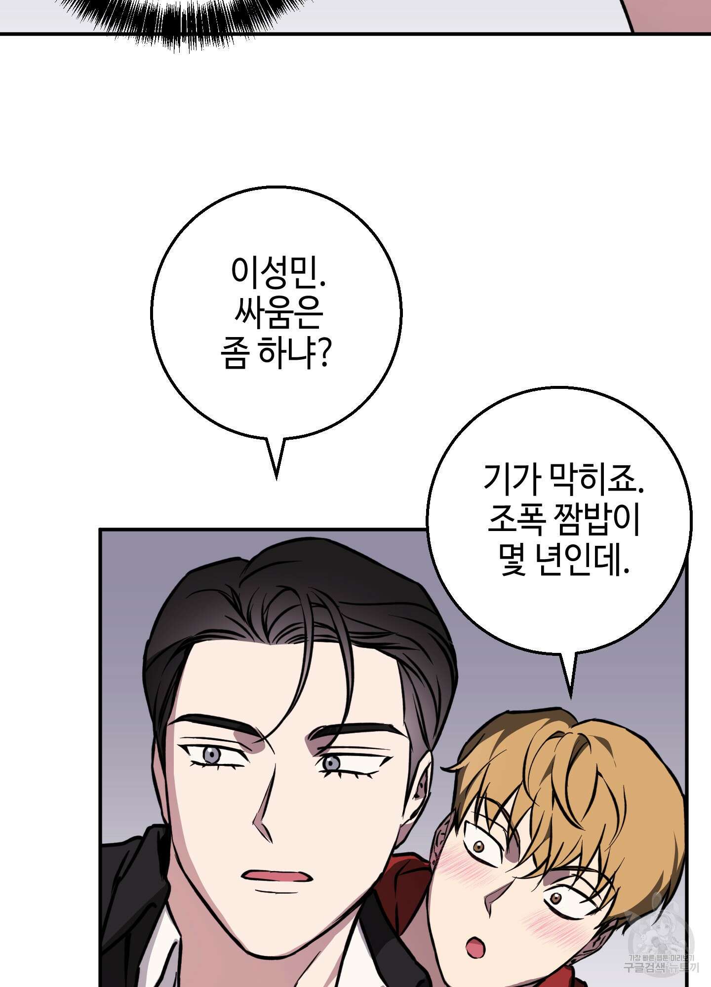 금단의 도피 4화 6