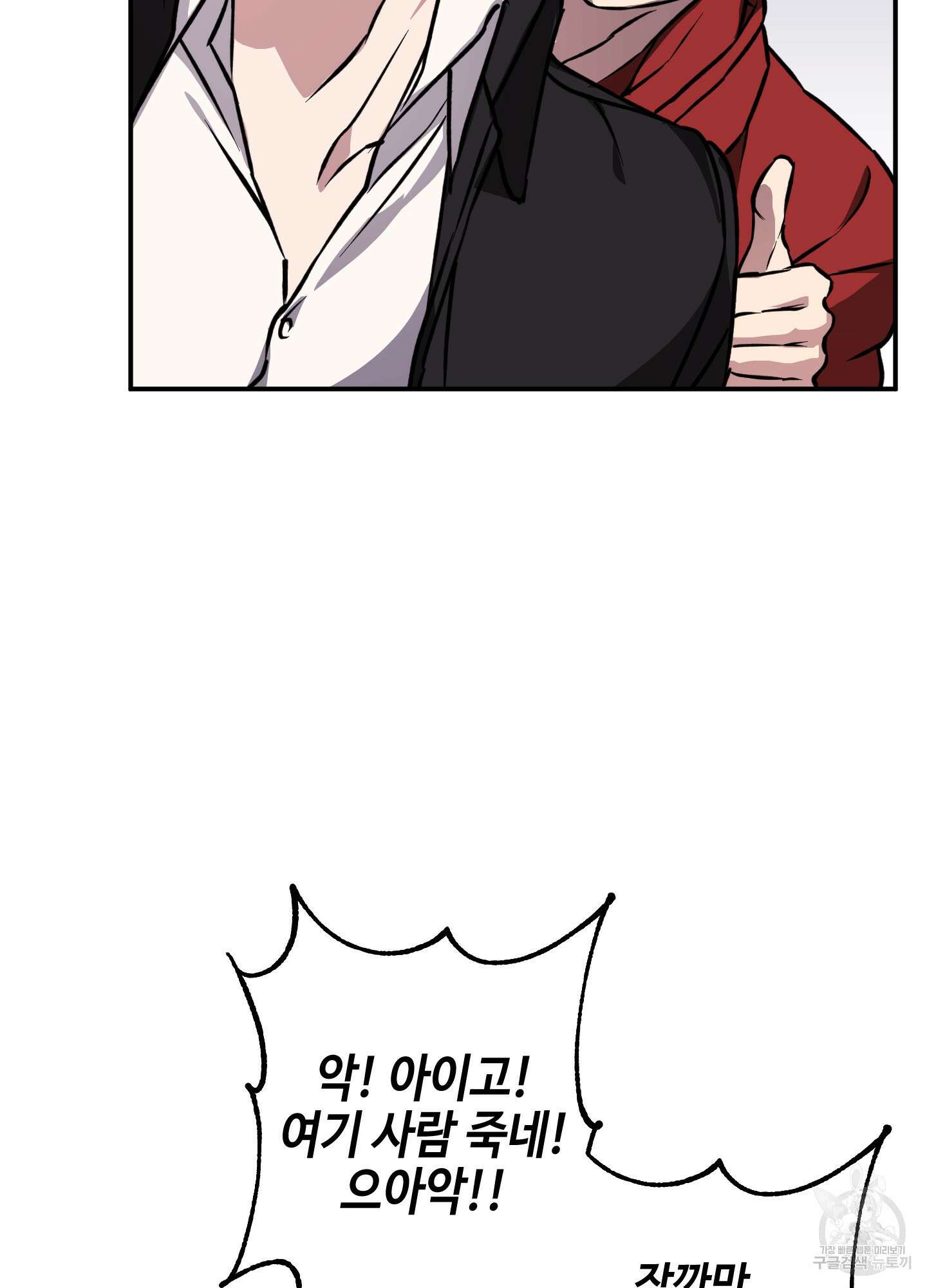 금단의 도피 4화 7