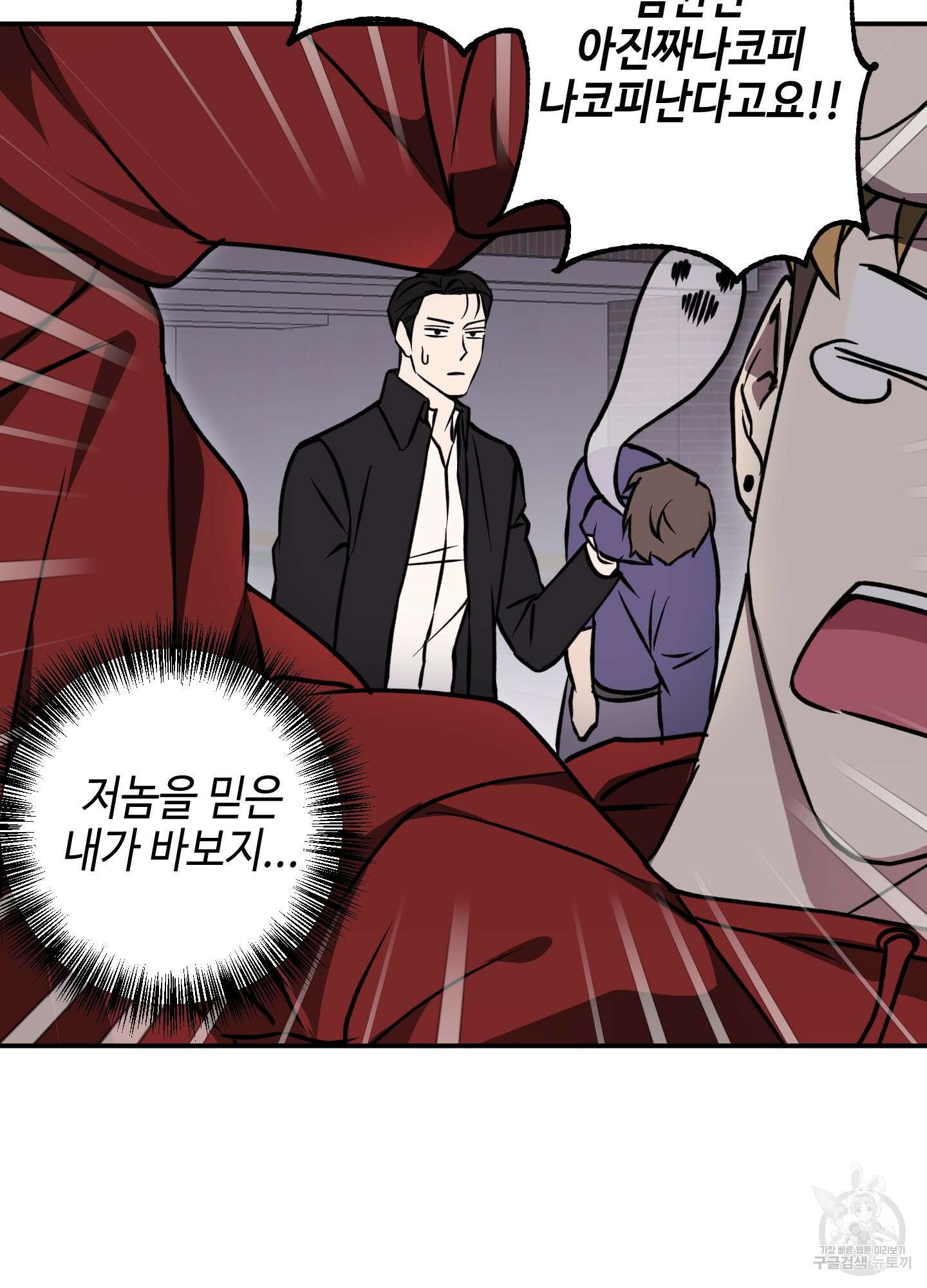 금단의 도피 4화 8