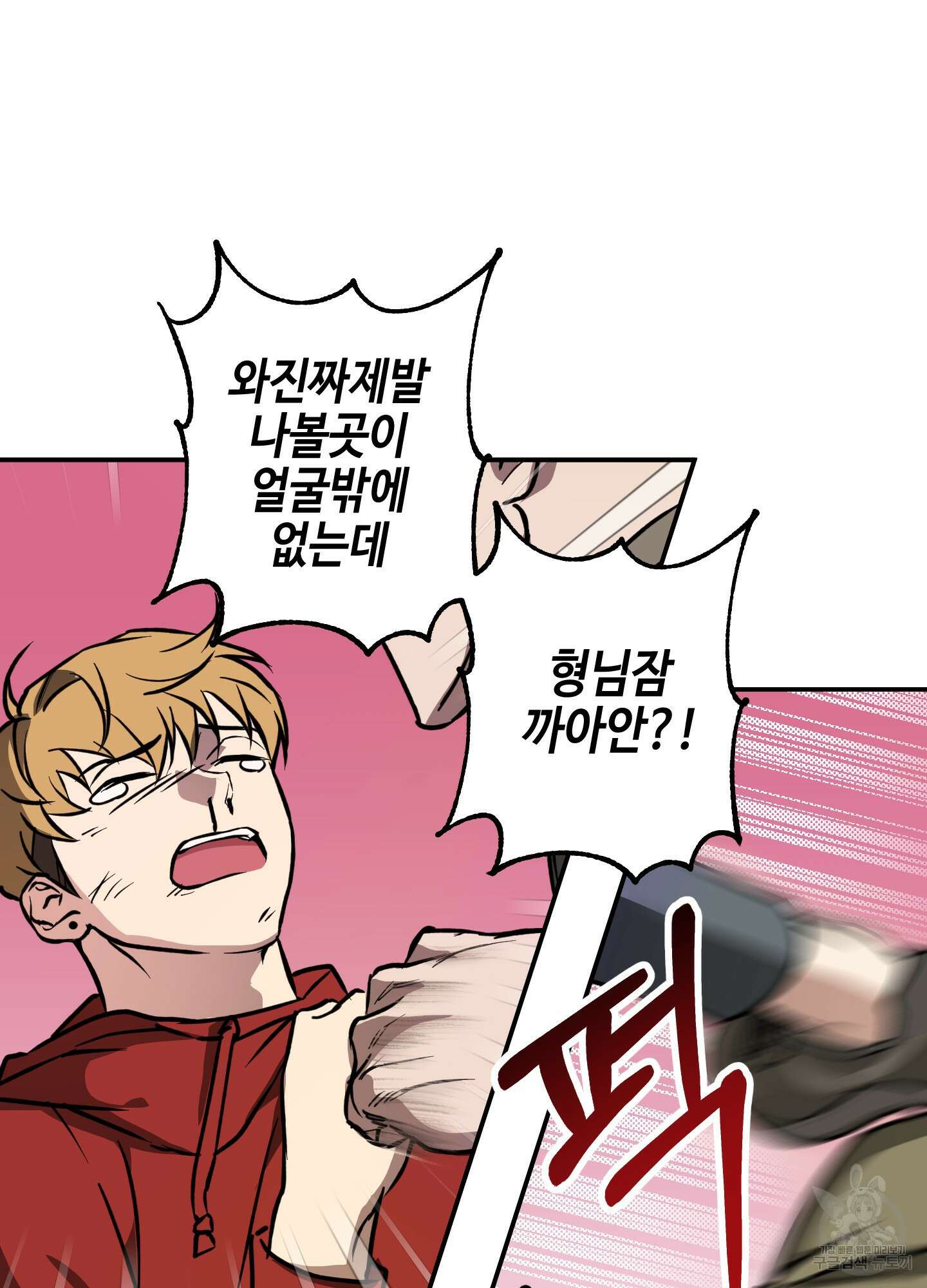 금단의 도피 4화 9