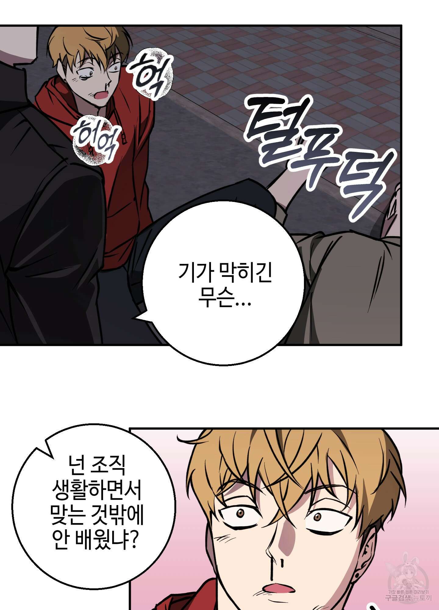 금단의 도피 4화 11