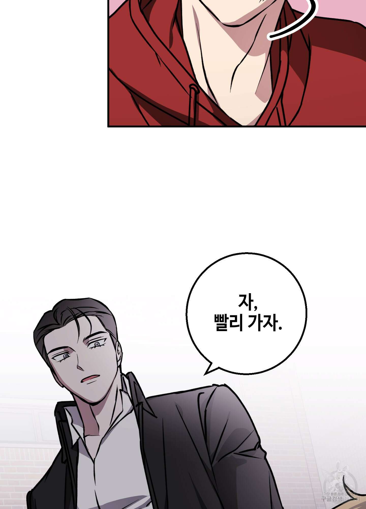 금단의 도피 4화 12