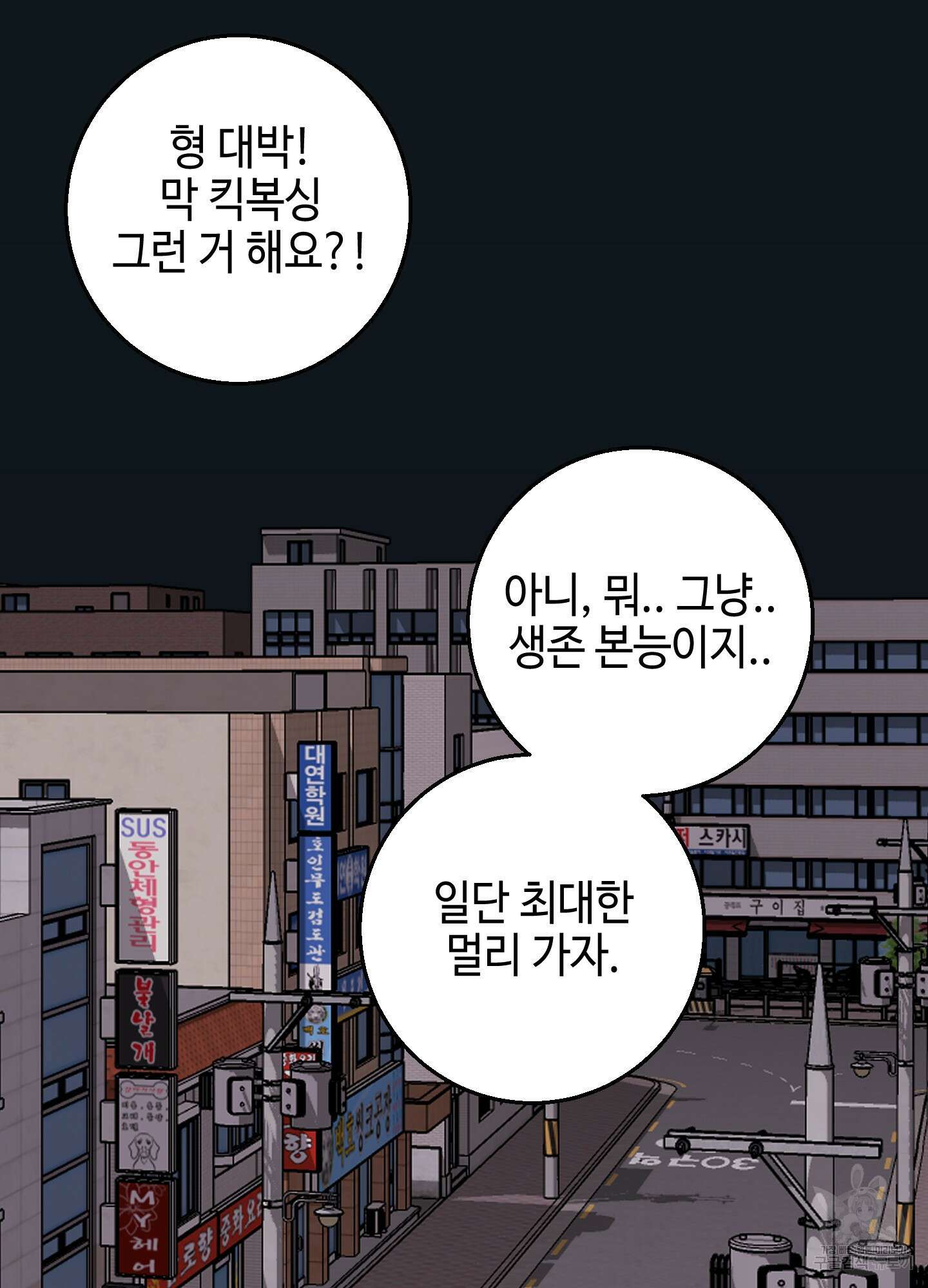 금단의 도피 4화 14