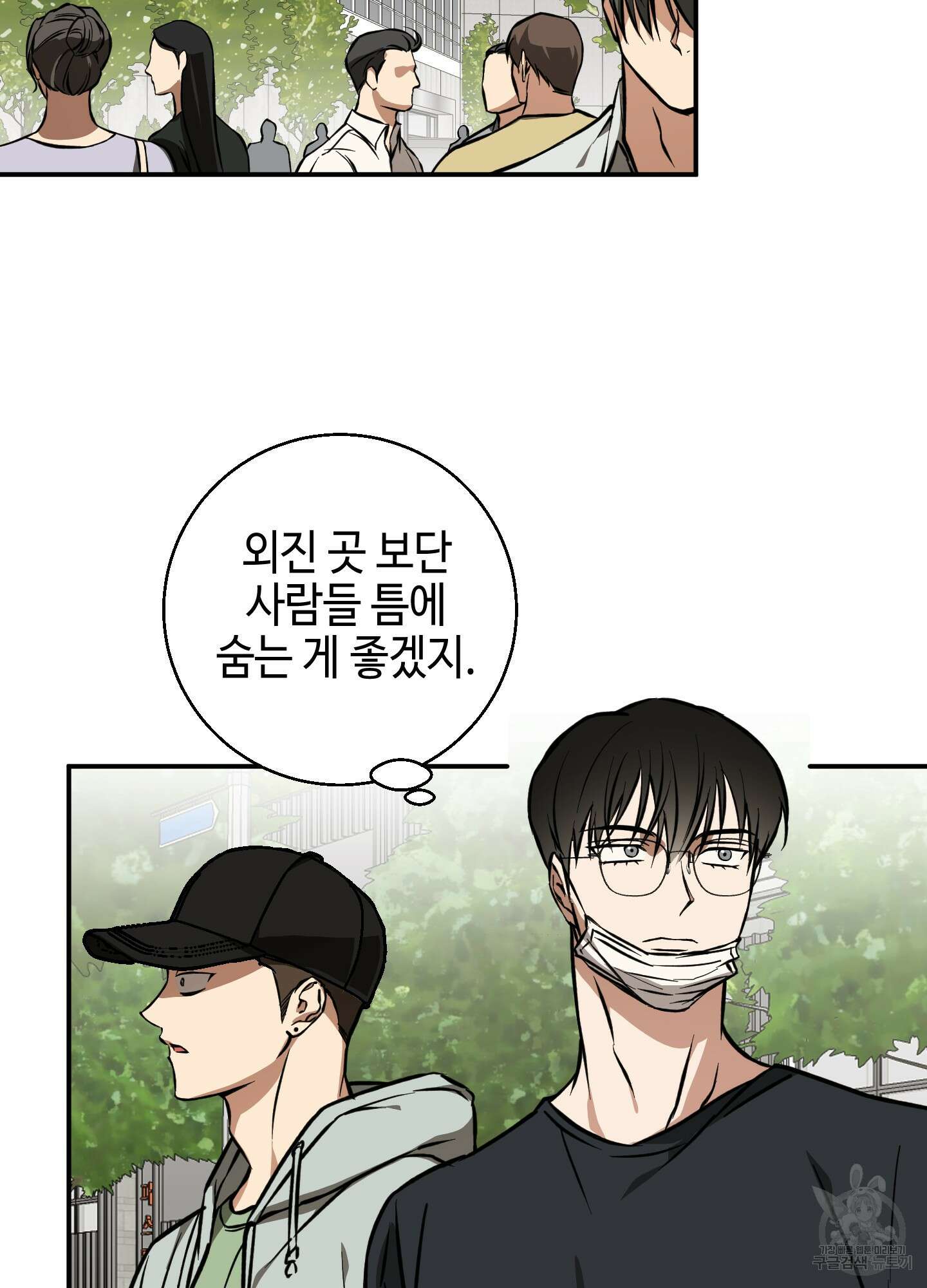 금단의 도피 4화 16