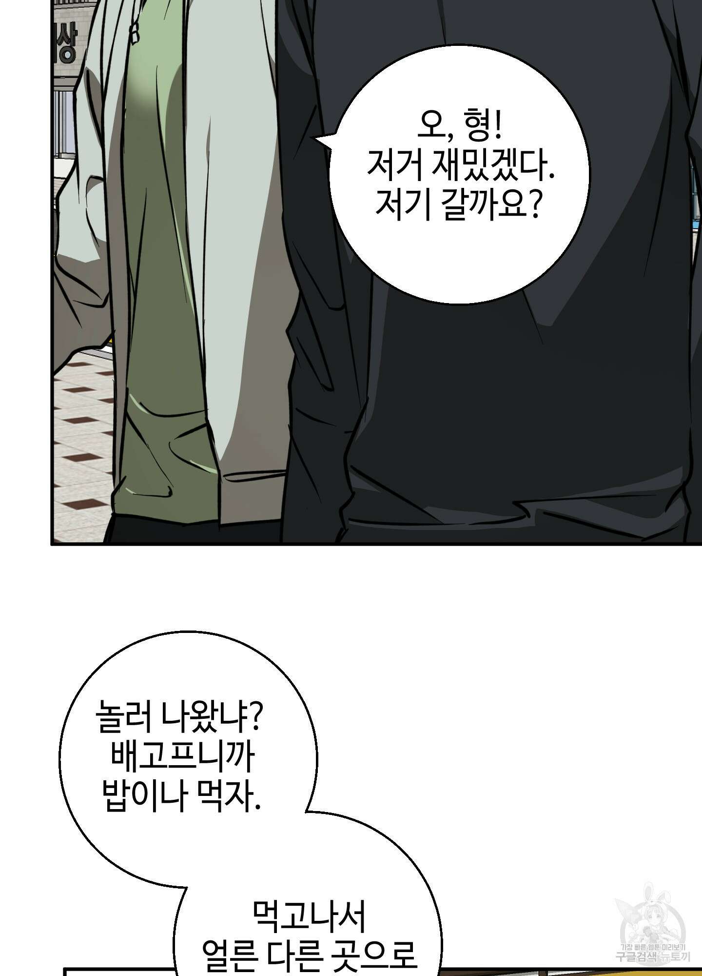 금단의 도피 4화 17