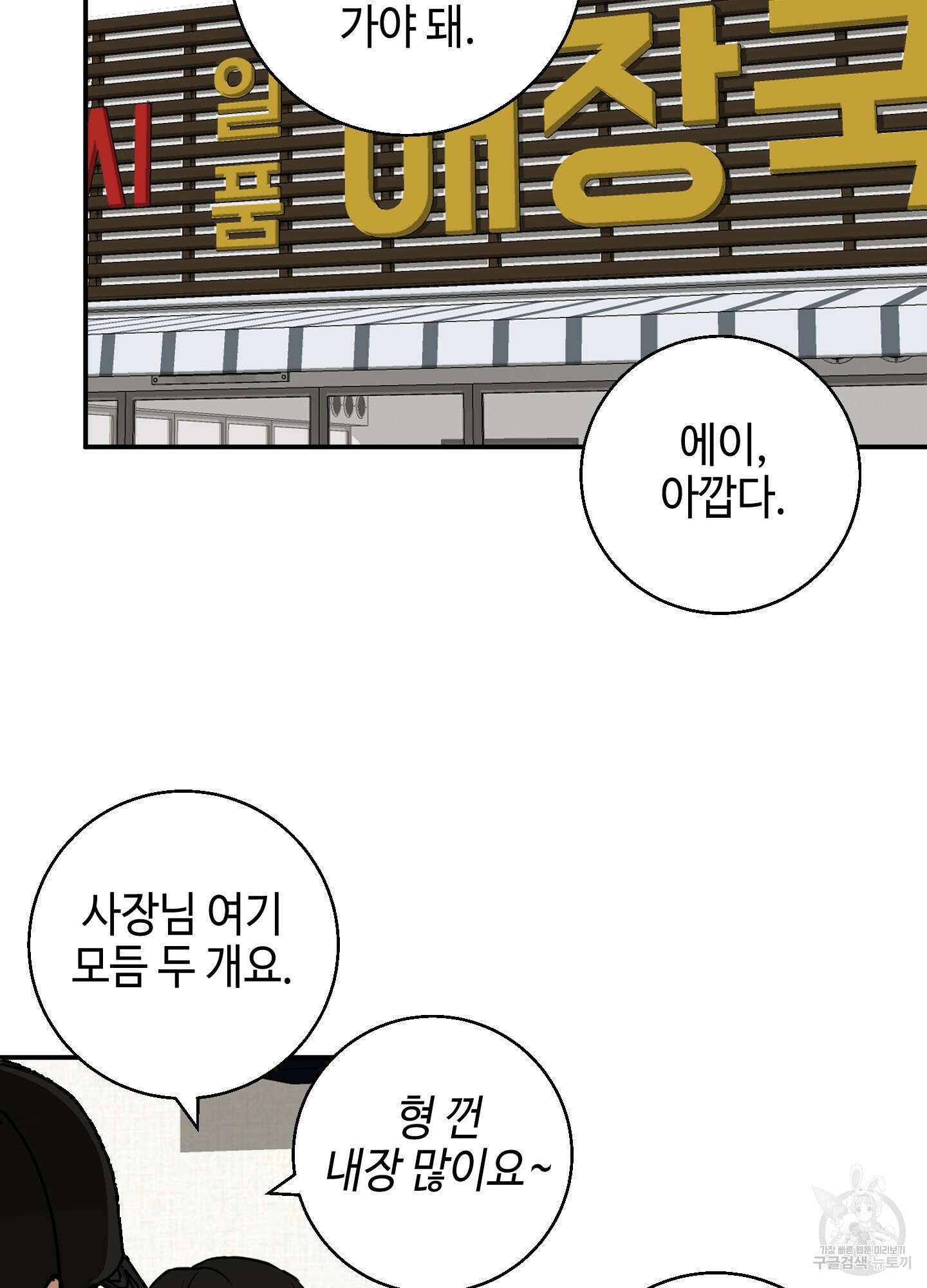 금단의 도피 4화 18