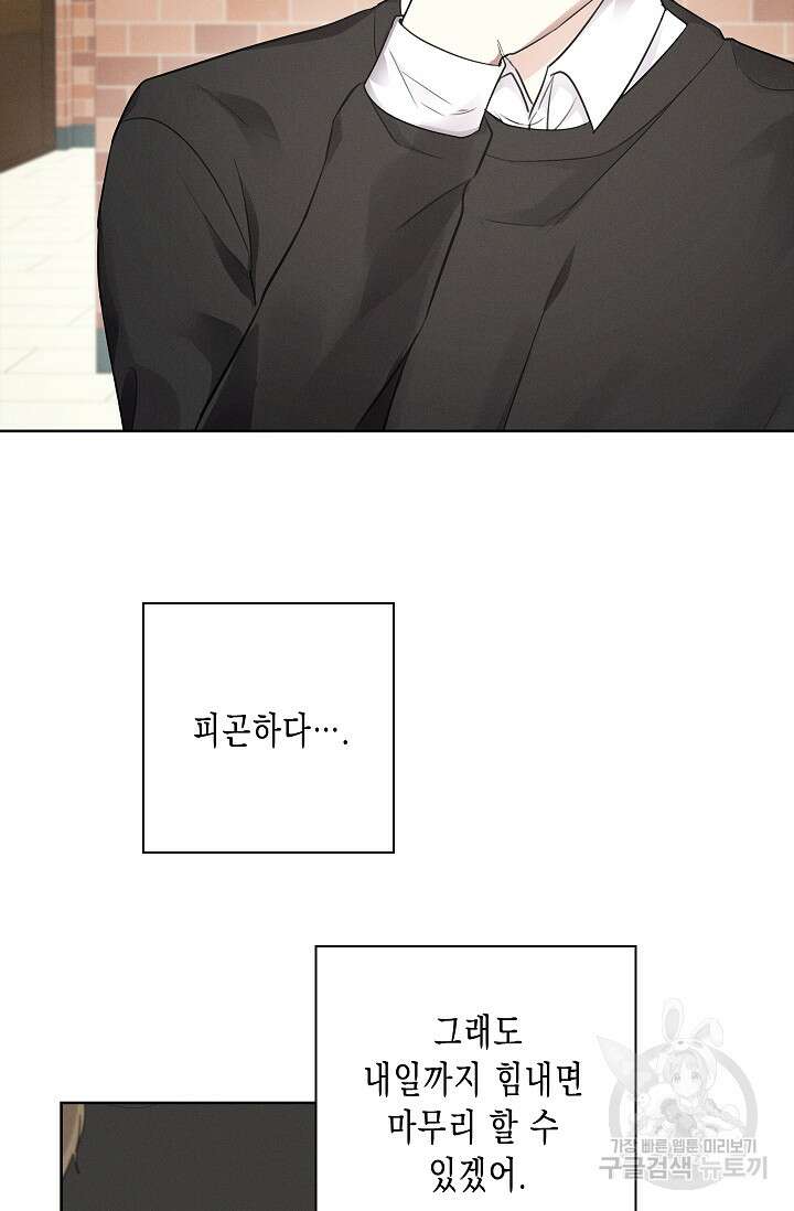 비비(Be, be) 2화 3
