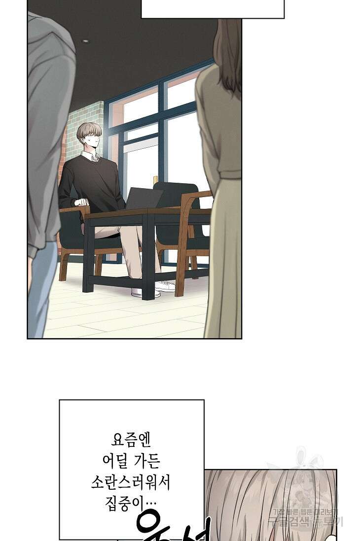 비비(Be, be) 2화 4