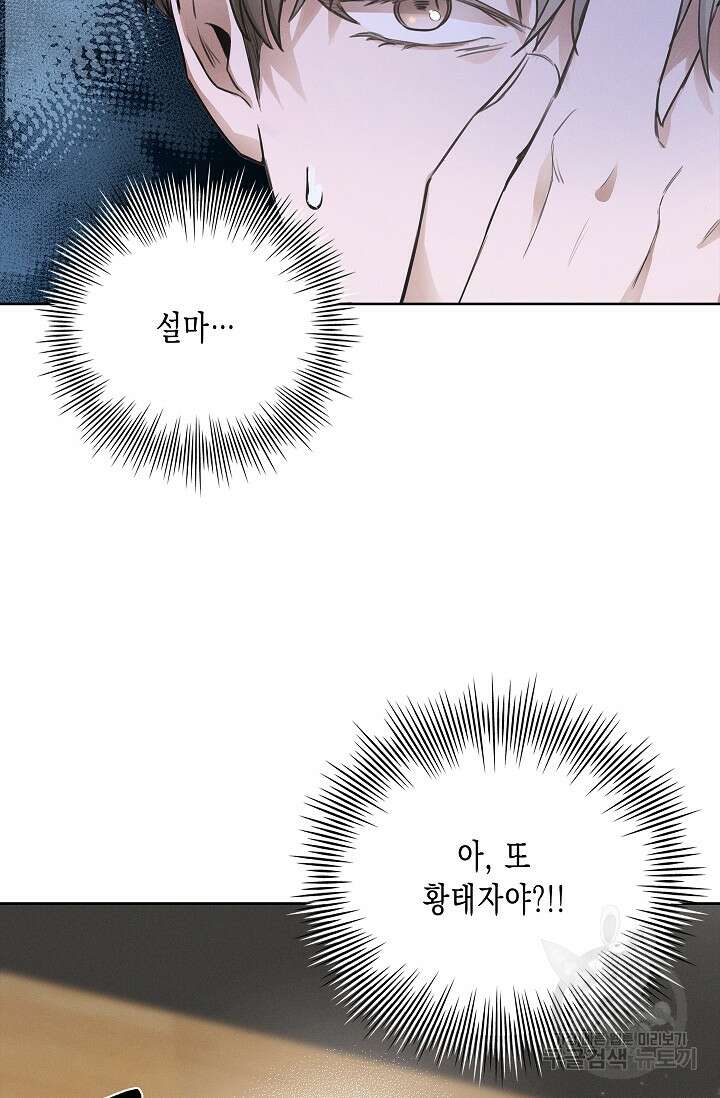 비비(Be, be) 2화 6